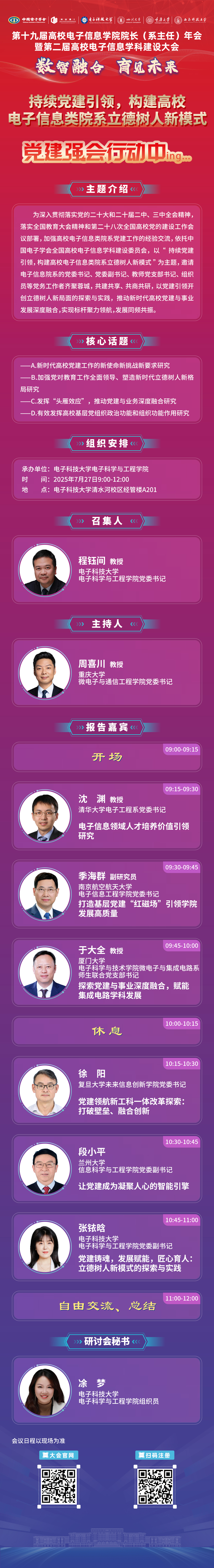 0623-2已发布.jpg